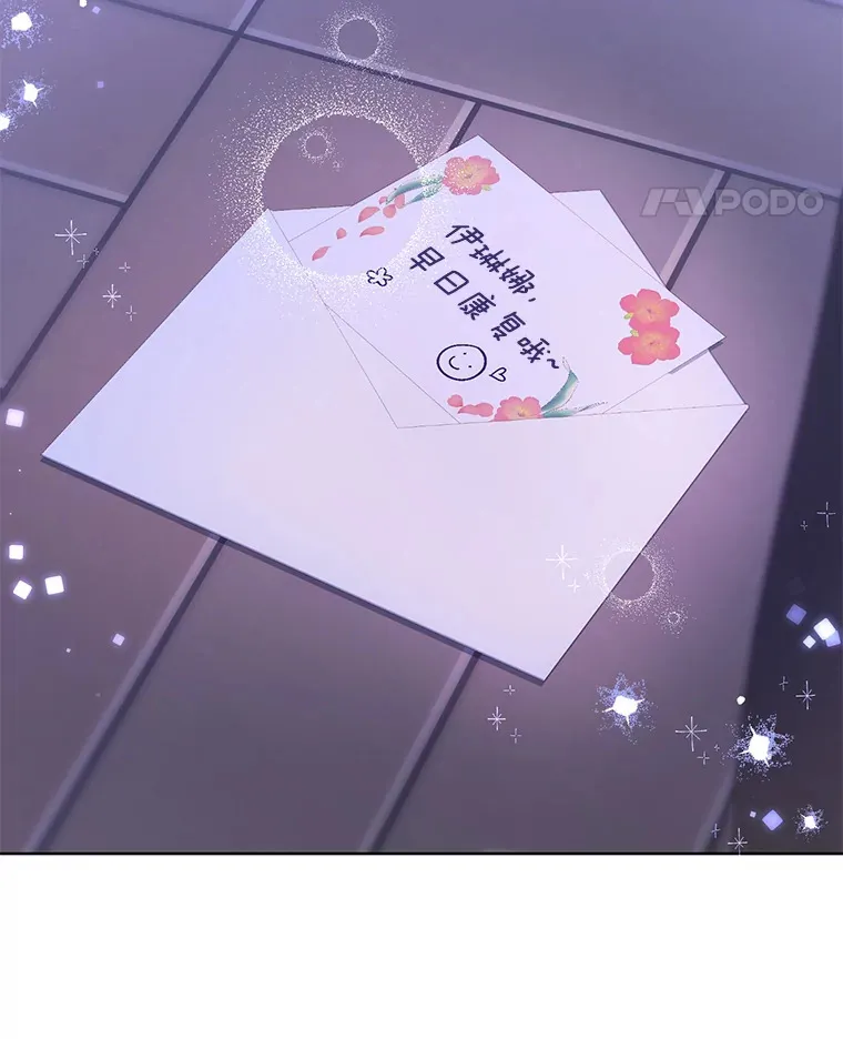 乙女游戏中的女仆想辞职漫画,13.埃利奥斯3图