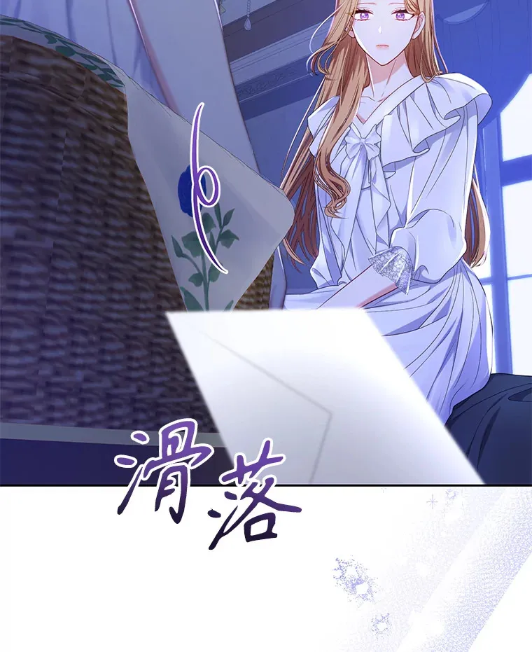 乙女游戏中的女仆想辞职漫画,13.埃利奥斯1图