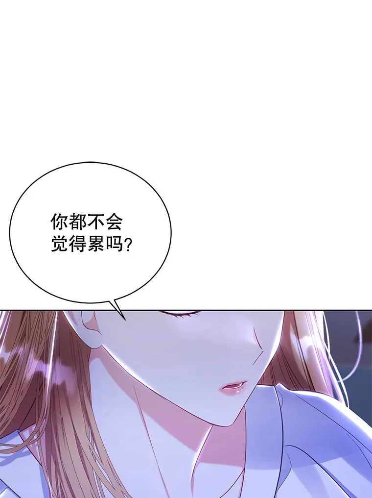 乙女游戏中的女仆想辞职漫画,13.埃利奥斯4图