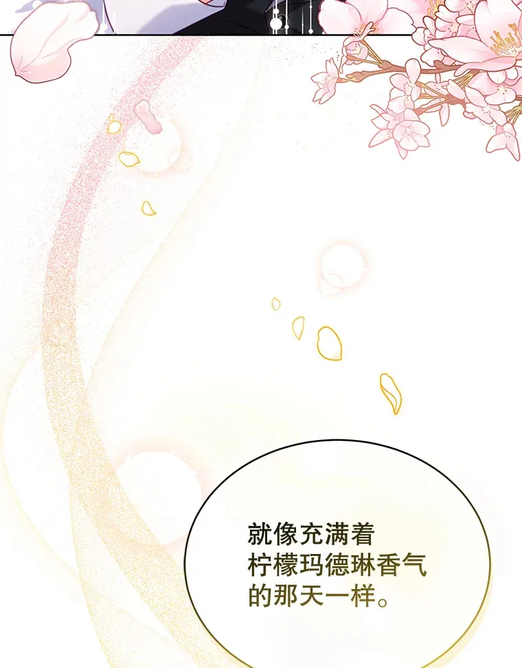 乙女游戏中的女仆想辞职漫画,2.提辞职2图