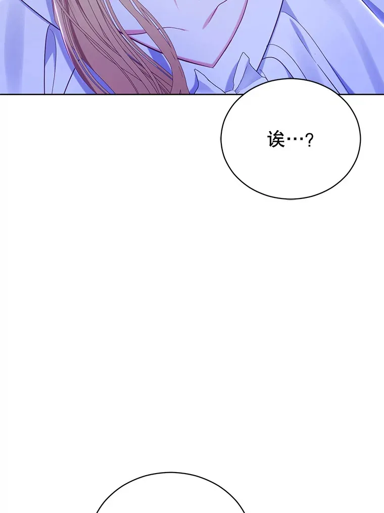 乙女游戏中的女仆想辞职漫画,13.埃利奥斯5图