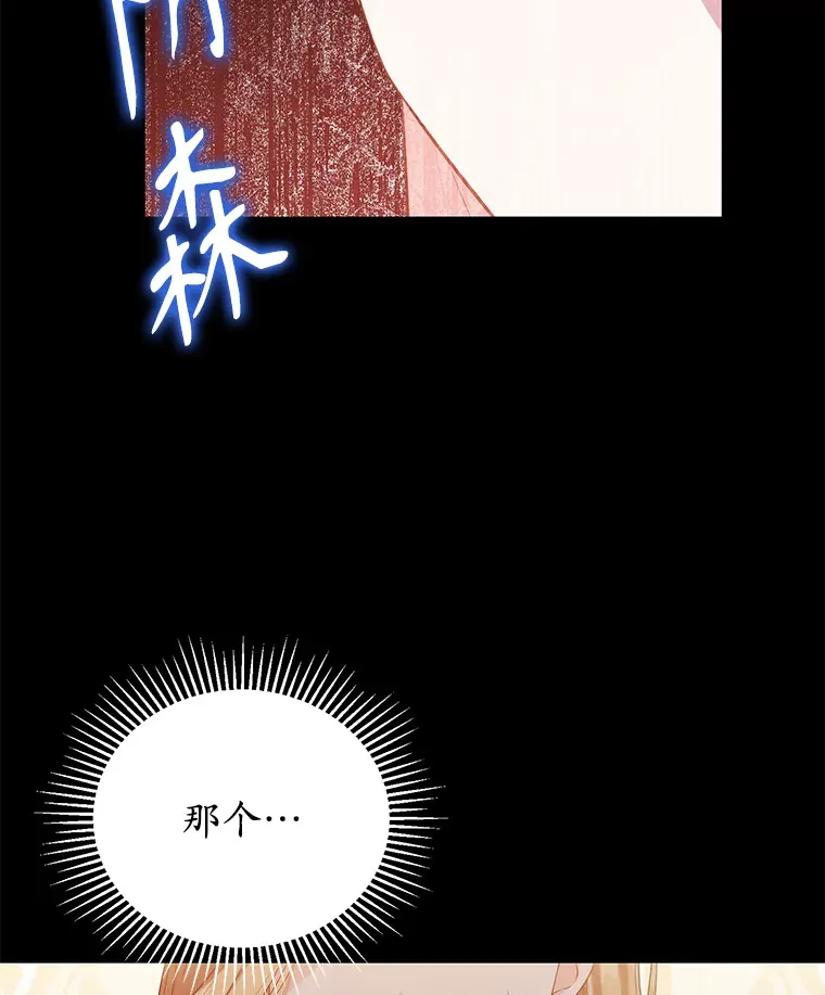 乙女游戏中的女仆想辞职漫画,2.提辞职2图