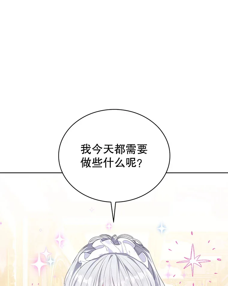 乙女游戏中的女仆想辞职漫画,5.剧情的奇怪走向1图