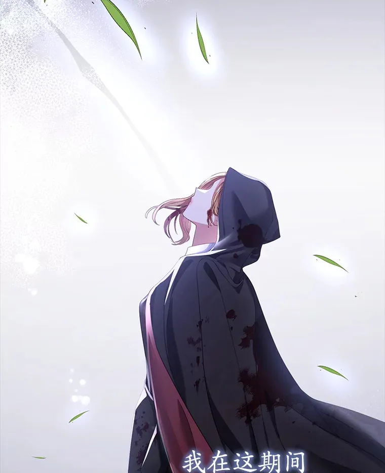 乙女游戏中的女仆想辞职漫画,43.不是你的错3图