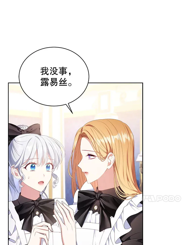 乙女游戏中的女仆想辞职漫画,25.罗德尼晕倒3图