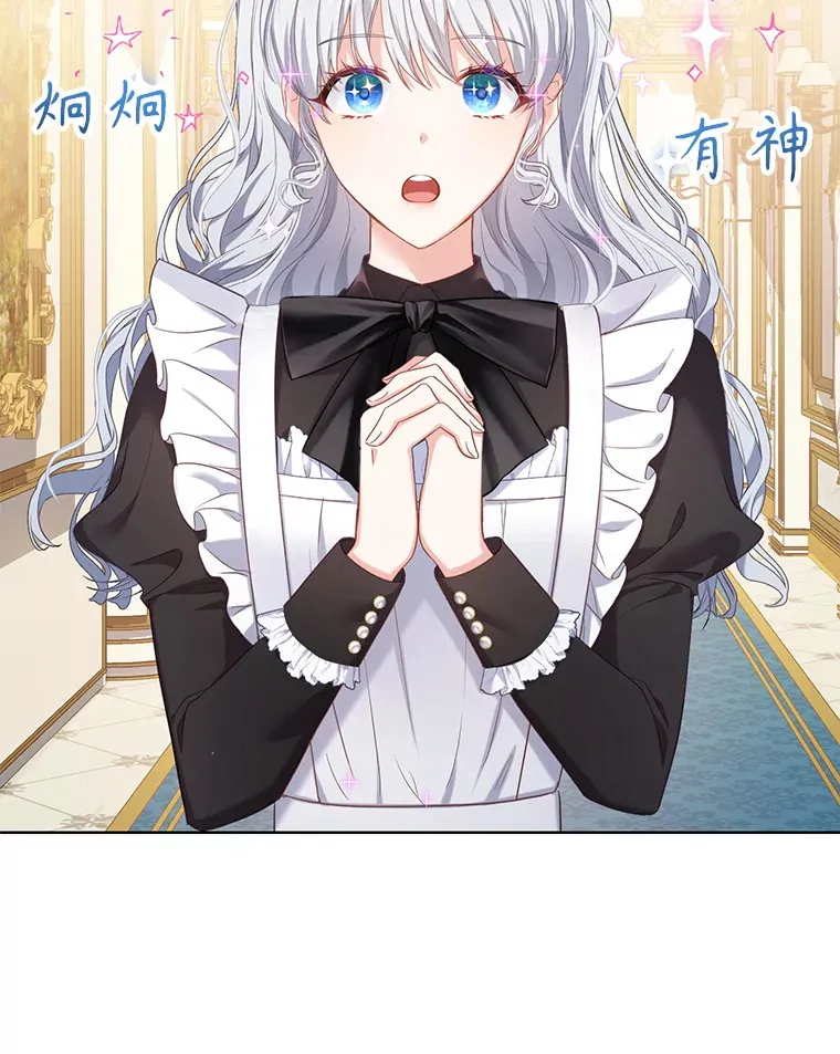 乙女游戏中的女仆想辞职漫画,5.剧情的奇怪走向2图