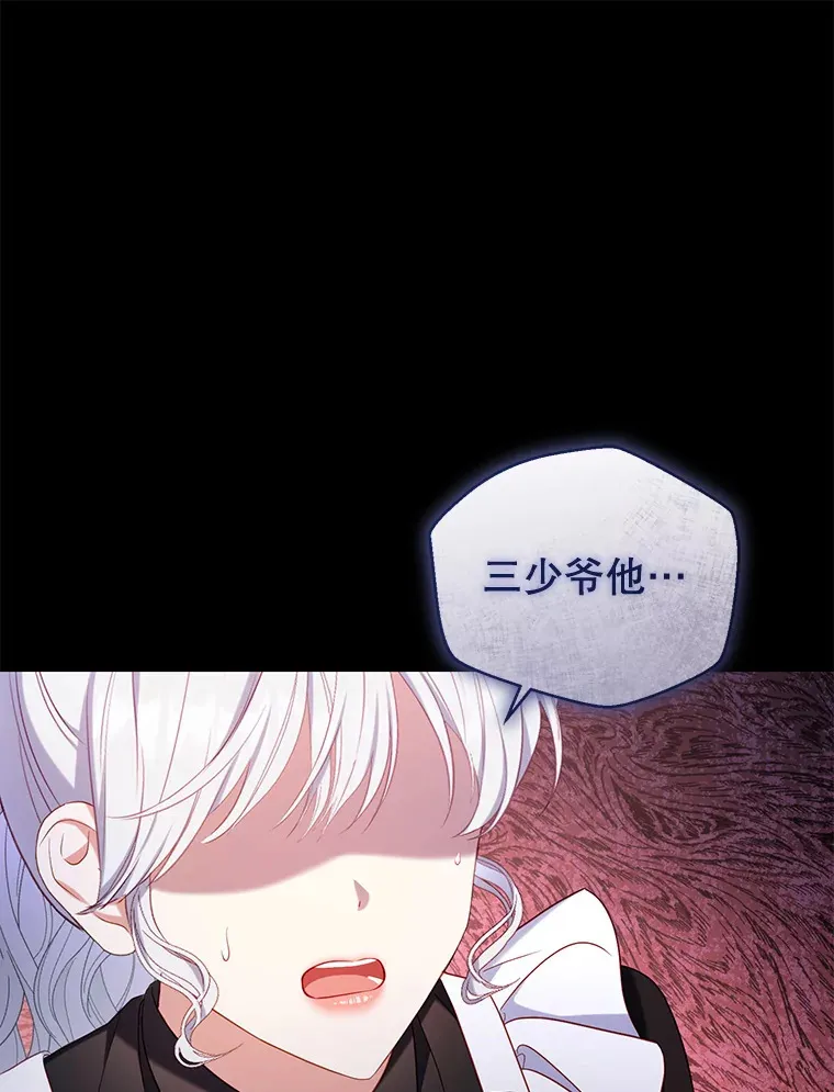 乙女游戏中的女仆想辞职漫画,25.罗德尼晕倒1图