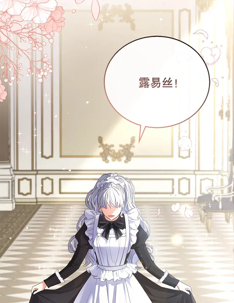 乙女游戏中的女仆想辞职漫画,新作来袭5图