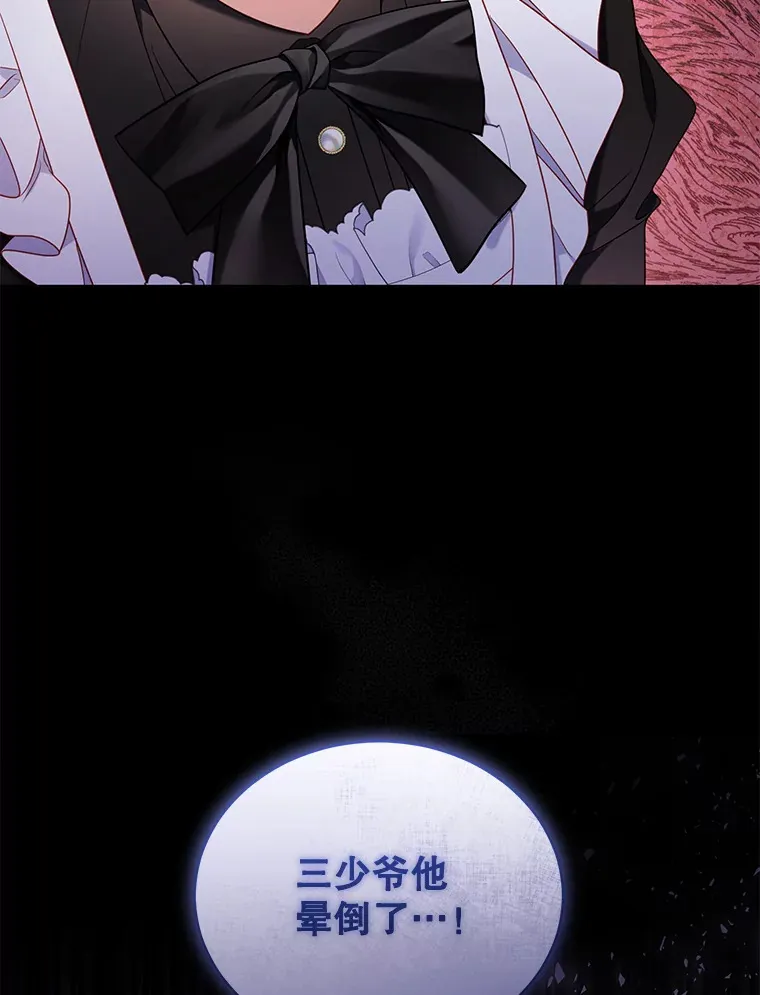 乙女游戏中的女仆想辞职漫画,25.罗德尼晕倒2图