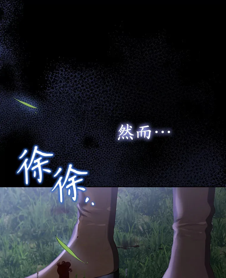 乙女游戏中的女仆想辞职漫画,43.不是你的错1图