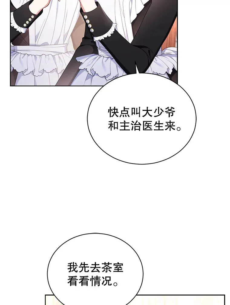 乙女游戏中的女仆想辞职漫画,25.罗德尼晕倒4图