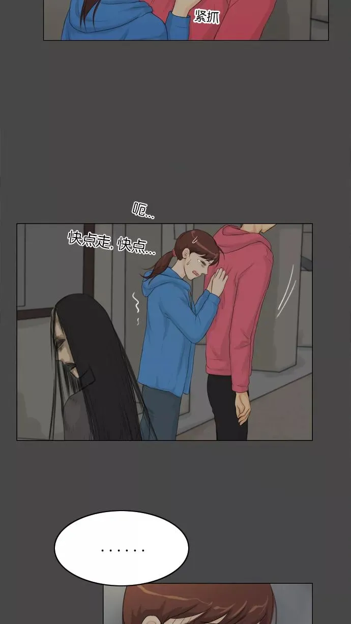 鬼新娘电影漫画,第9话5图