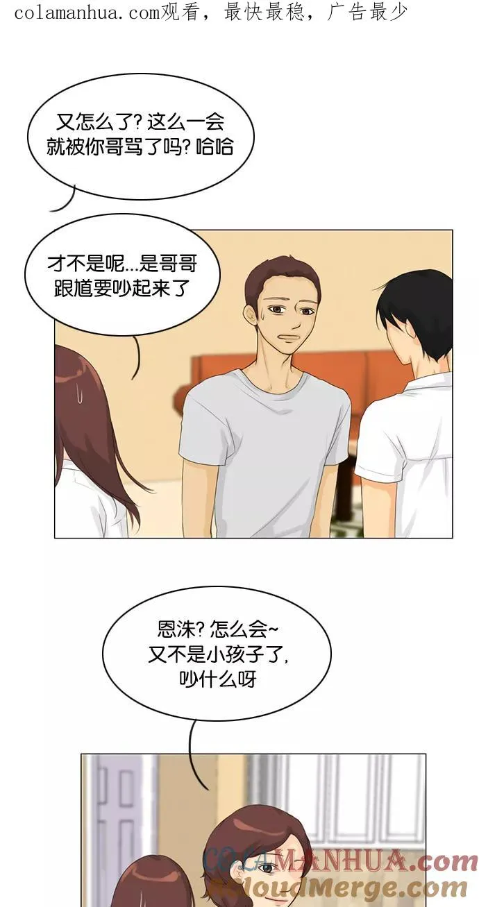 鬼新娘电影漫画,第29话1图