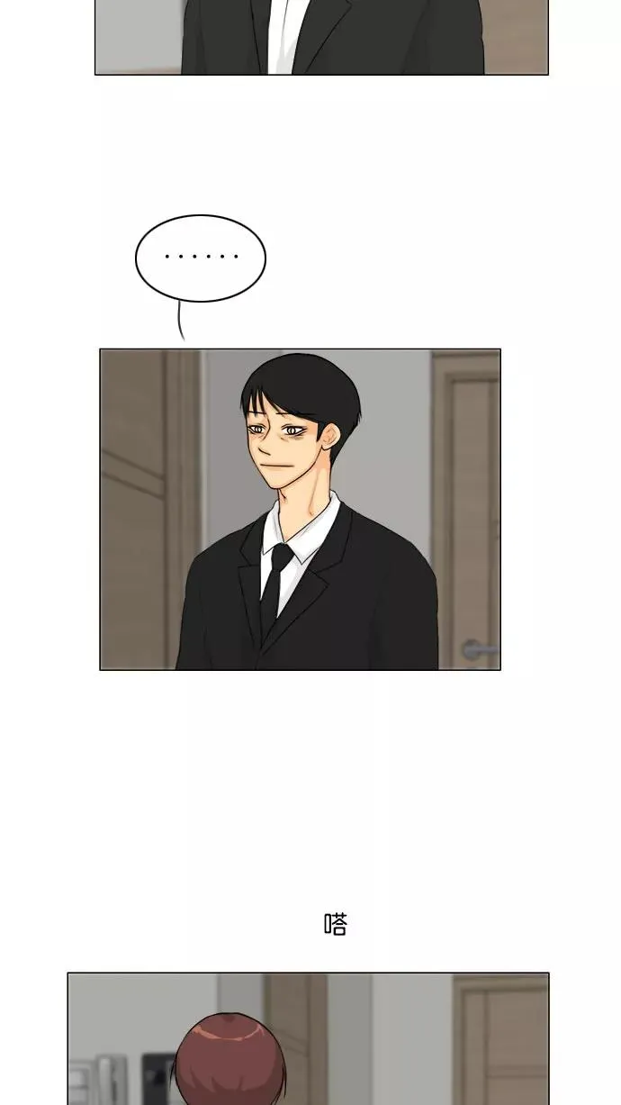 鬼新娘电影漫画,第134话3图