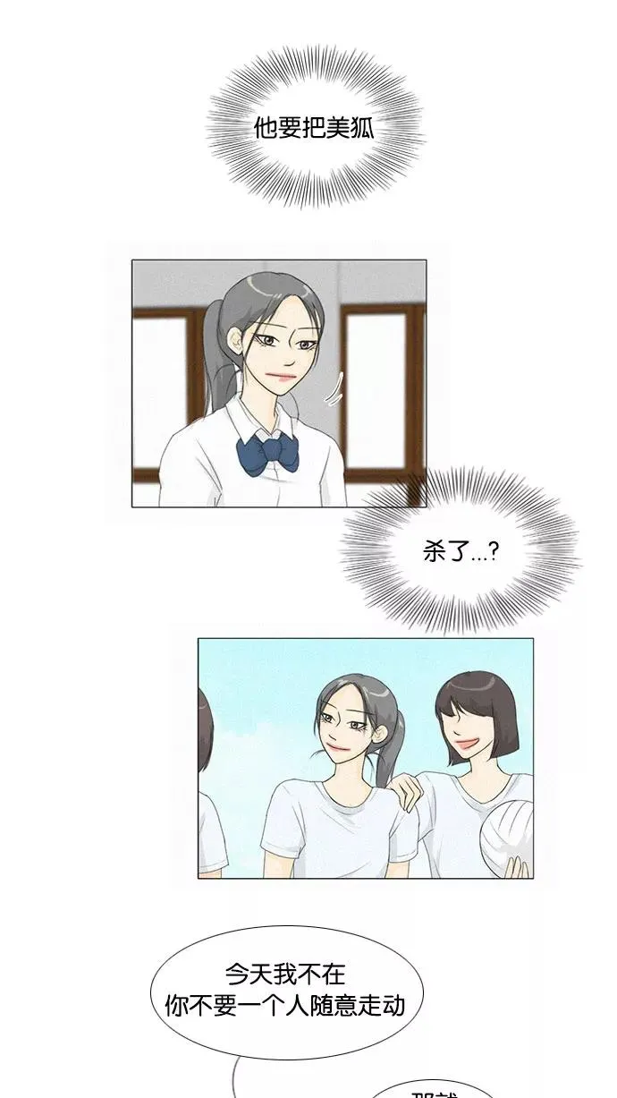 鬼新娘电影漫画,第68话5图