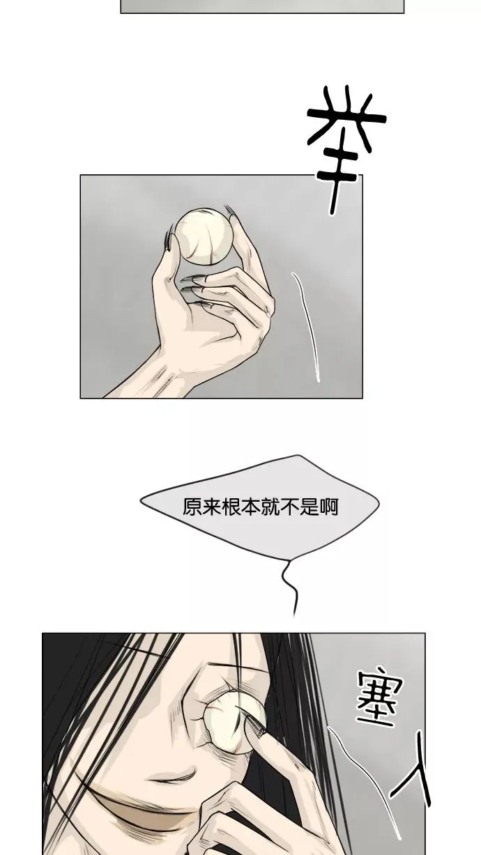 鬼新娘电影漫画,第107话2图