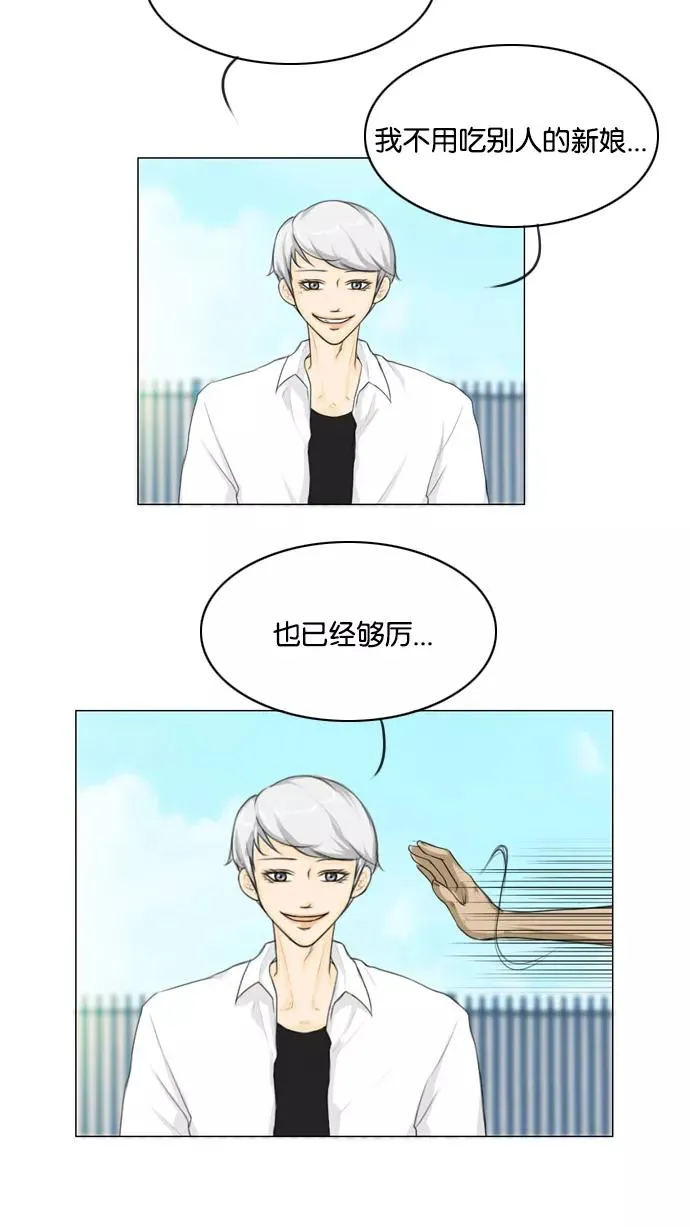 鬼新娘电影漫画,第13话5图