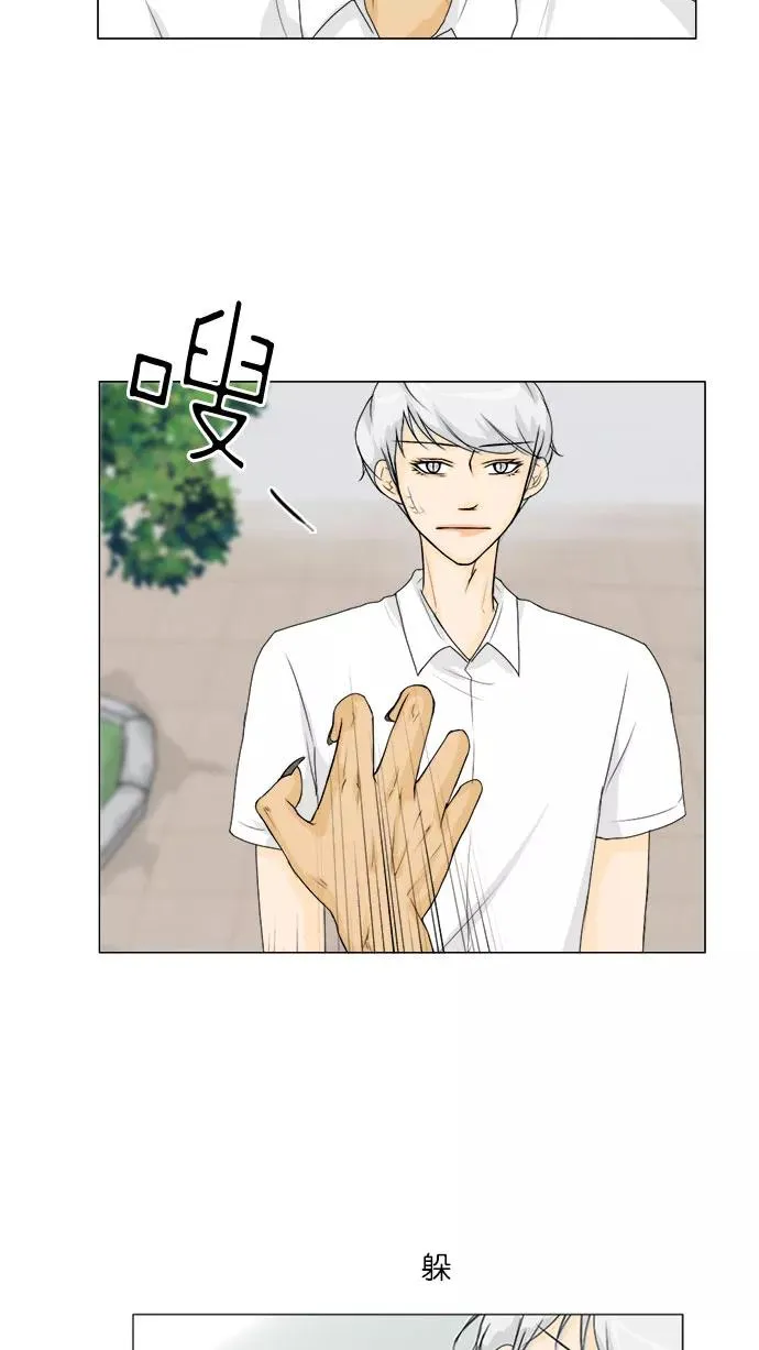 鬼新娘电影漫画,第42话2图