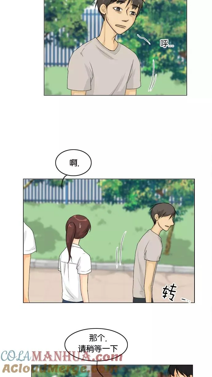 鬼新娘电影漫画,第60话5图