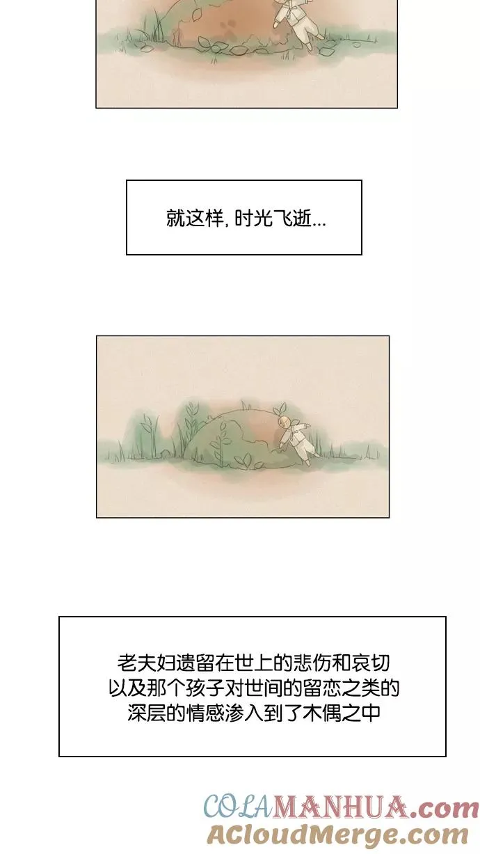 鬼新娘电影漫画,第18话4图