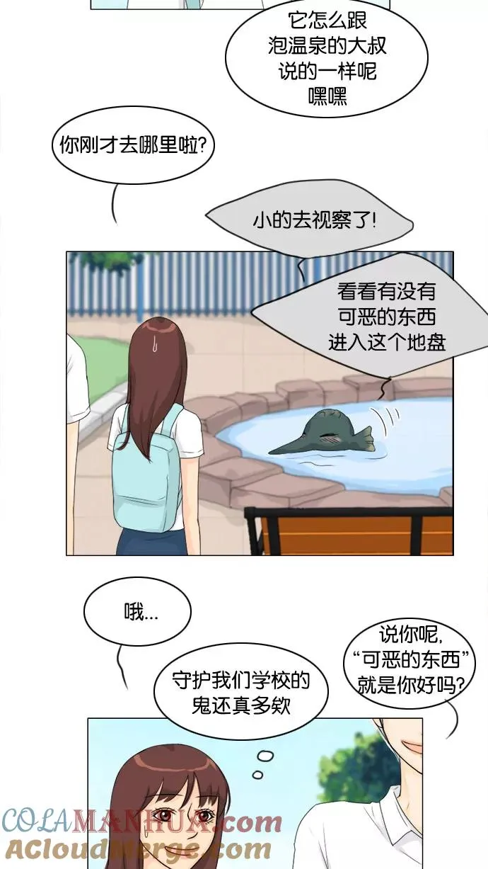 鬼新娘电影漫画,第74话4图
