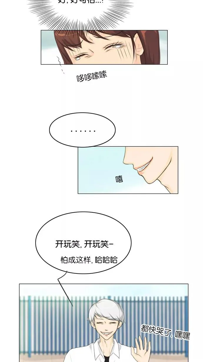 鬼新娘电影漫画,第13话3图