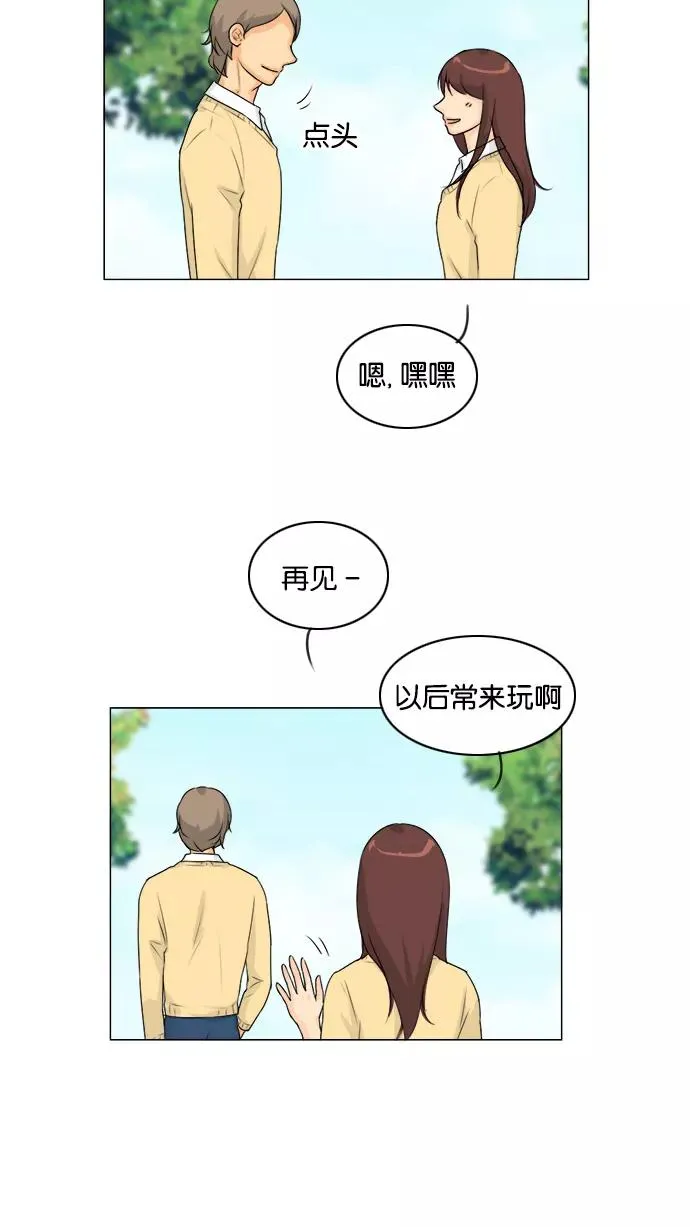 鬼新娘电影漫画,第105话5图