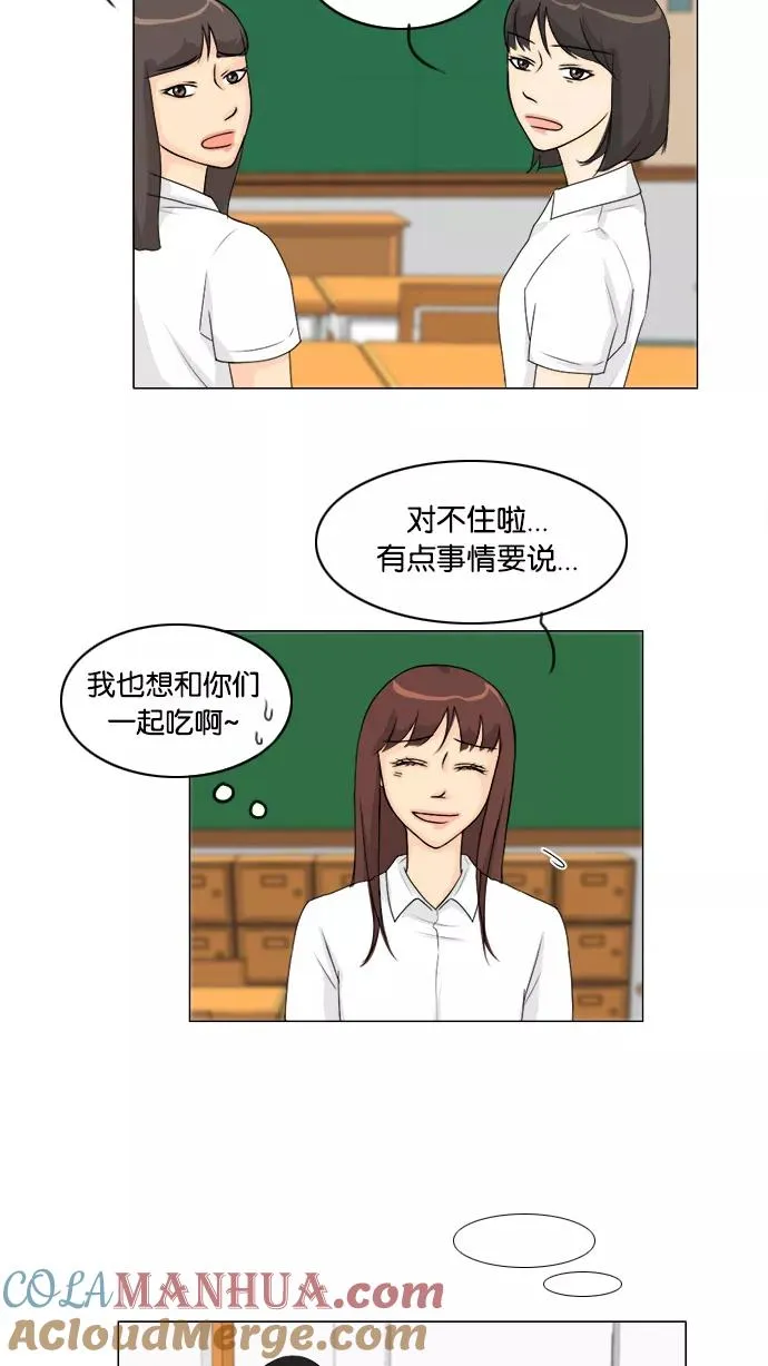 鬼新娘电影漫画,第46话3图