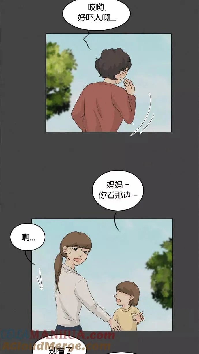 鬼新娘电影漫画,第72话4图