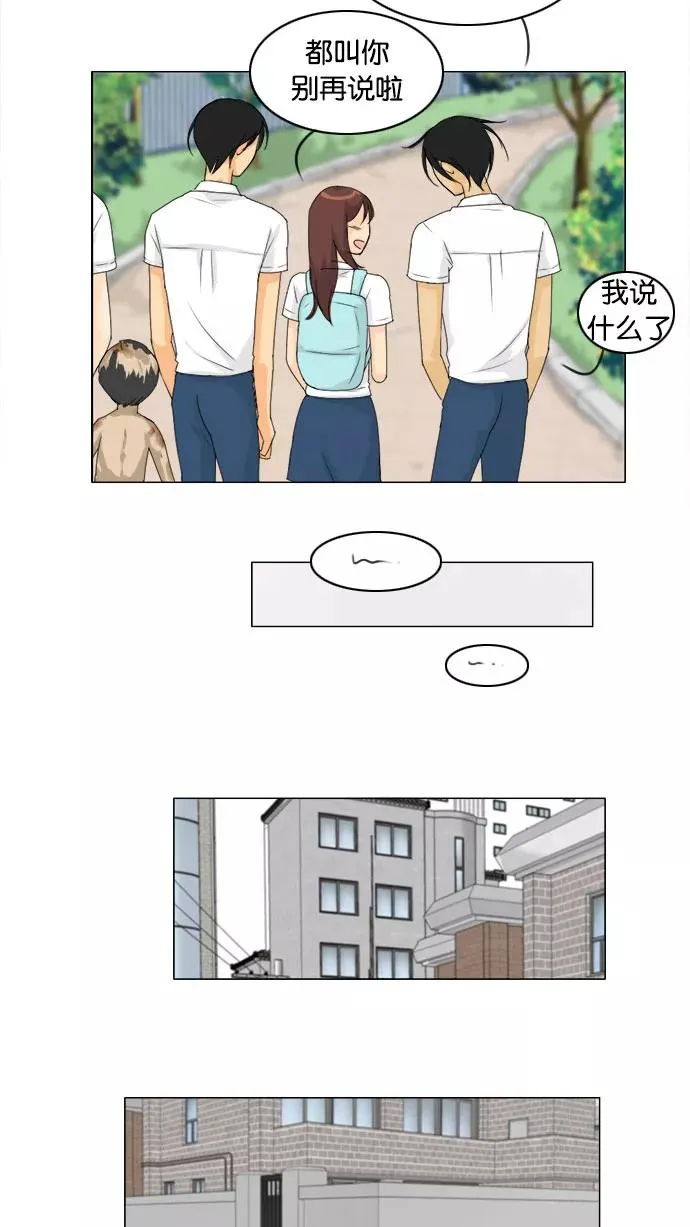 鬼新娘电影漫画,第76话5图