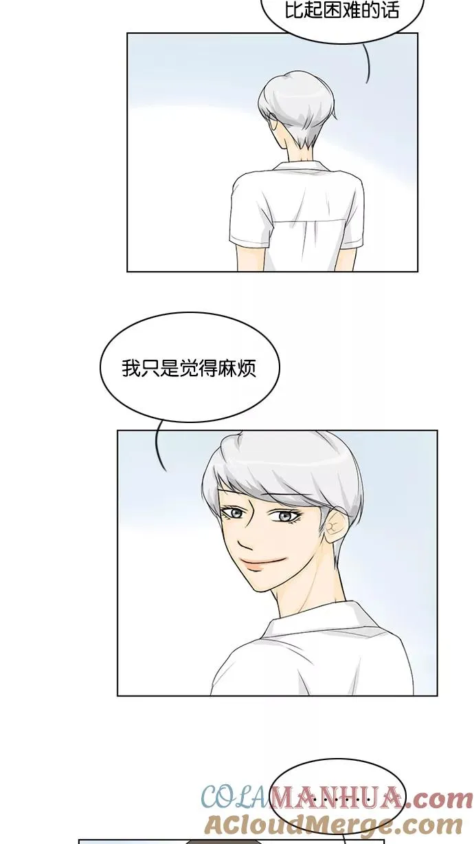 鬼新娘电影漫画,第37话4图