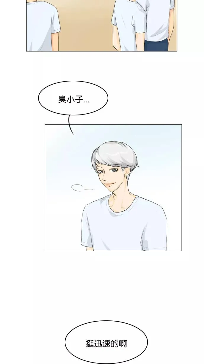 鬼新娘电影漫画,第19话5图