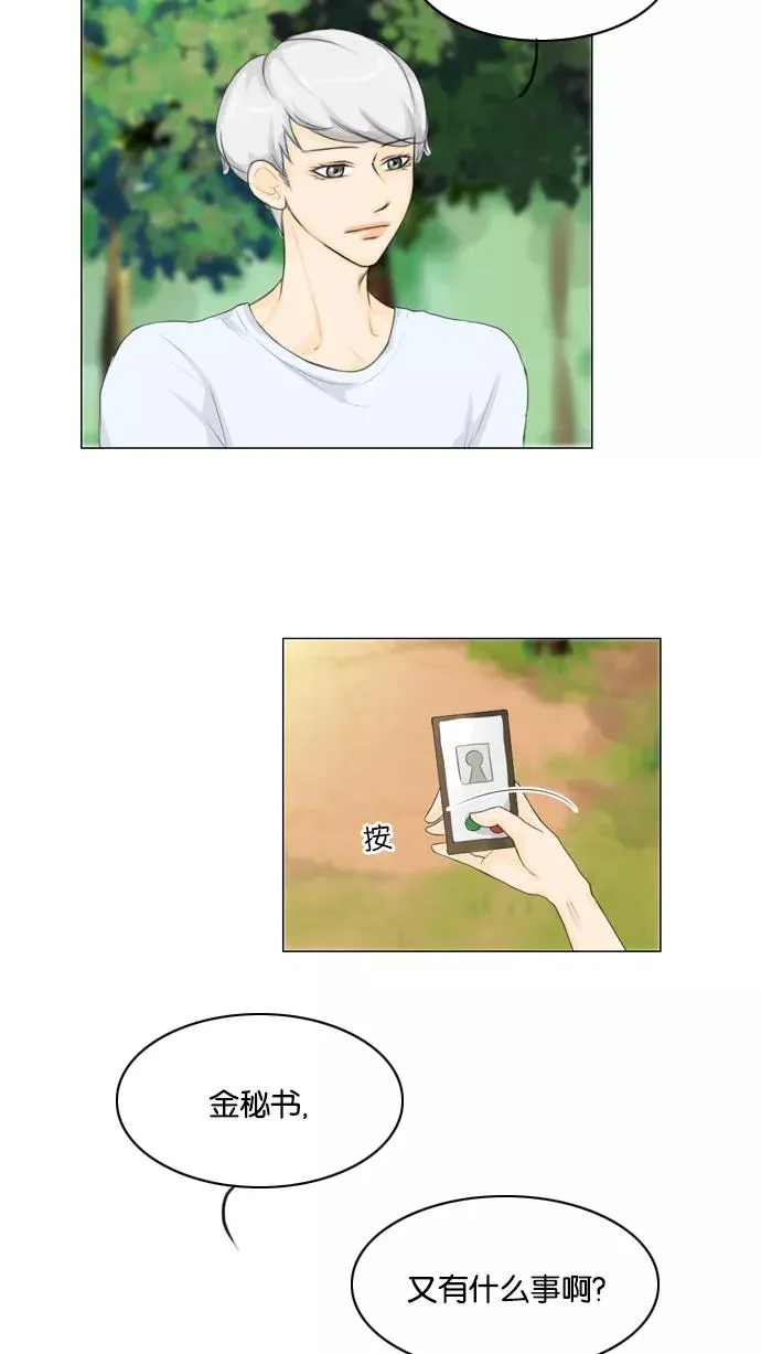 鬼新娘电影漫画,第20话3图