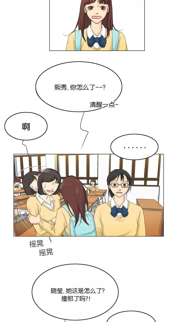 鬼新娘电影漫画,第3话2图