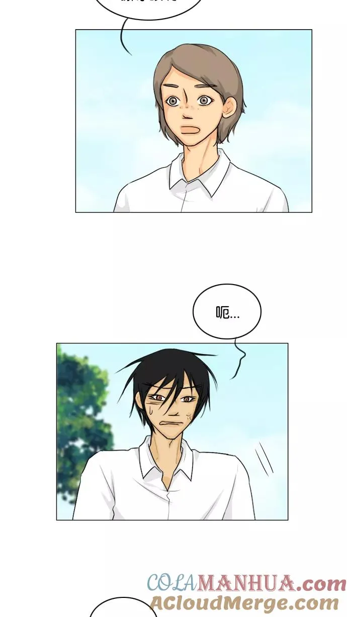 鬼新娘电影漫画,第91话4图