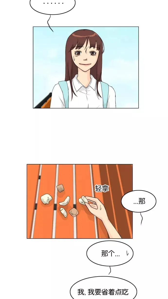 鬼新娘电影漫画,第76话2图