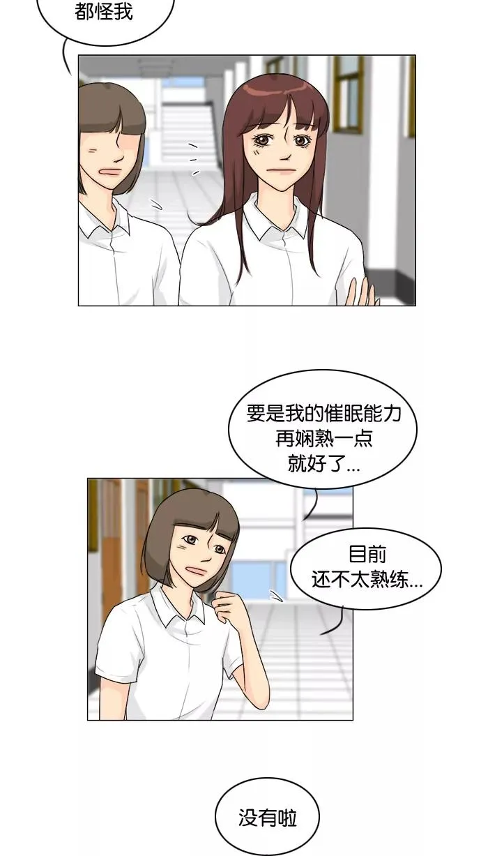 鬼新娘电影漫画,第90话3图