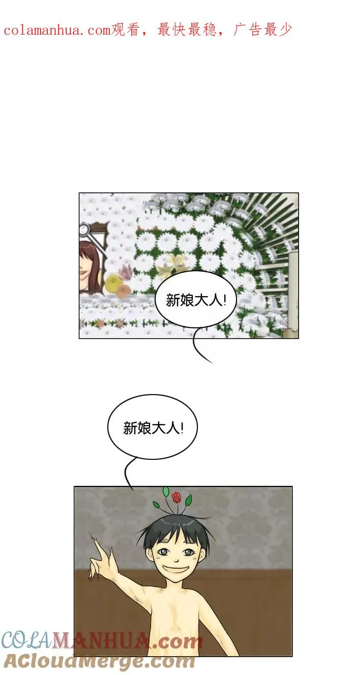 鬼新娘电影漫画,第131话1图