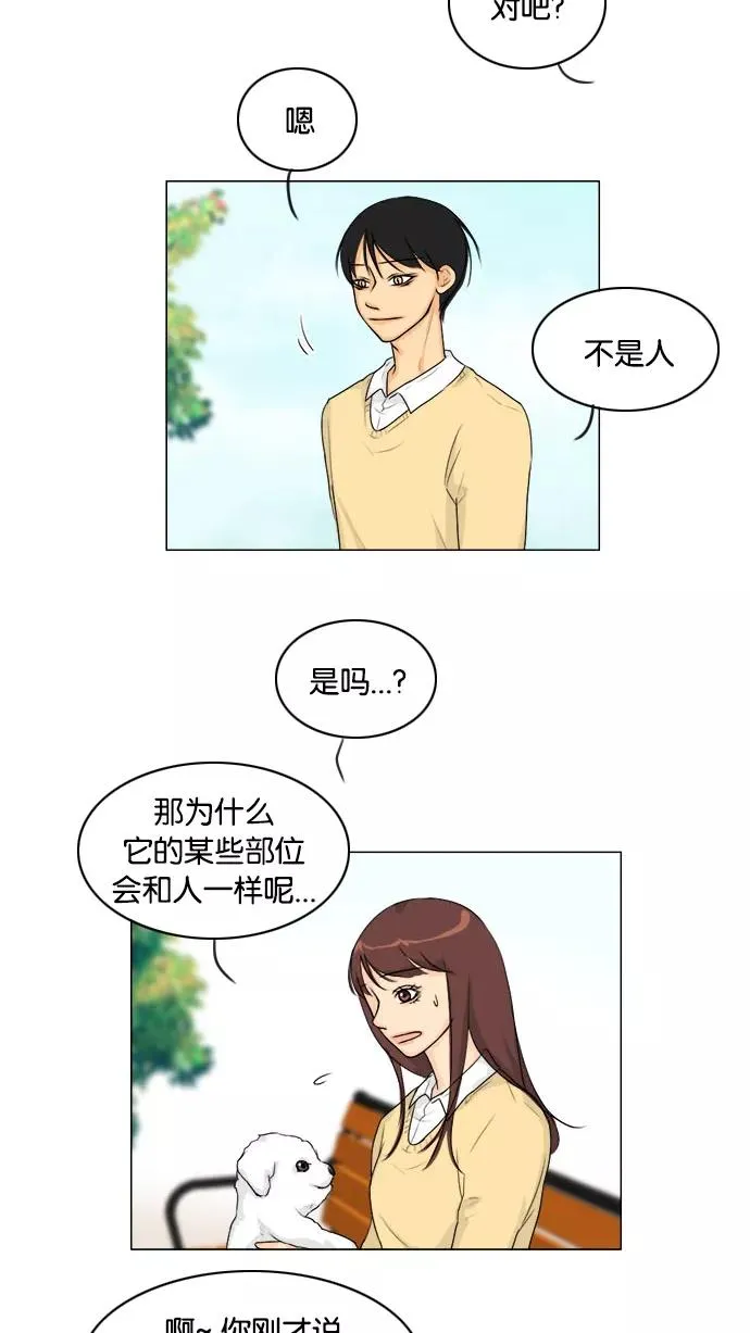 鬼新娘电影漫画,第102话2图