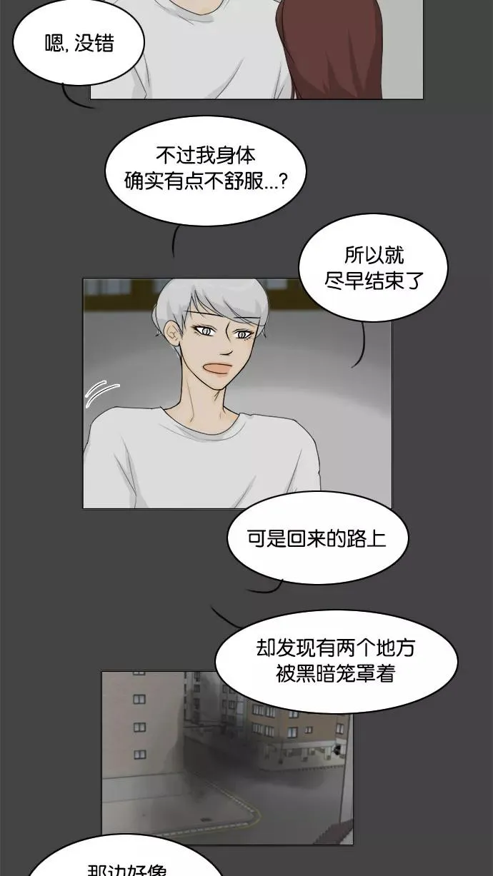 鬼新娘电影漫画,第84话2图