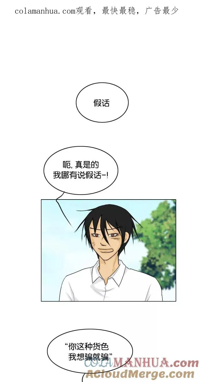 鬼新娘电影漫画,第91话1图