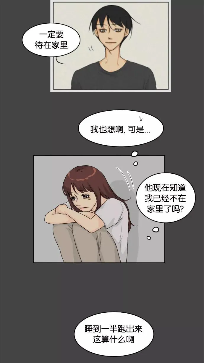 鬼新娘电影漫画,第86话5图