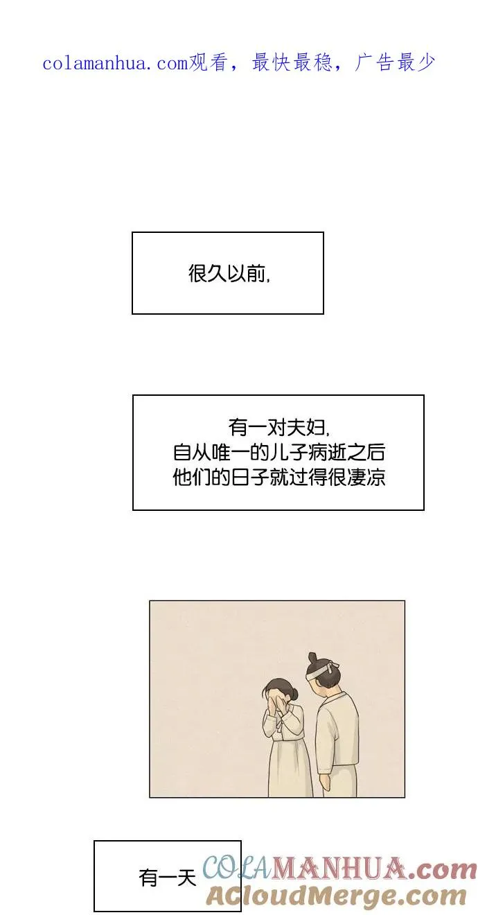 鬼新娘电影漫画,第18话1图