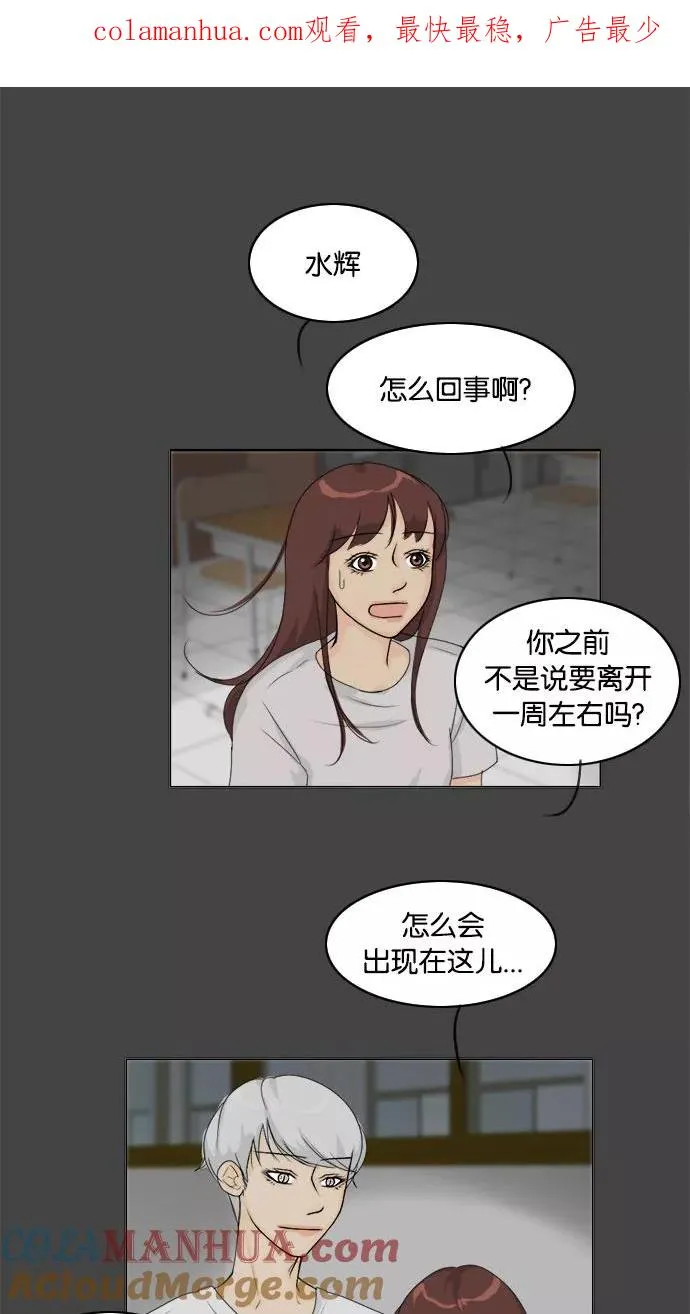 鬼新娘电影漫画,第84话1图
