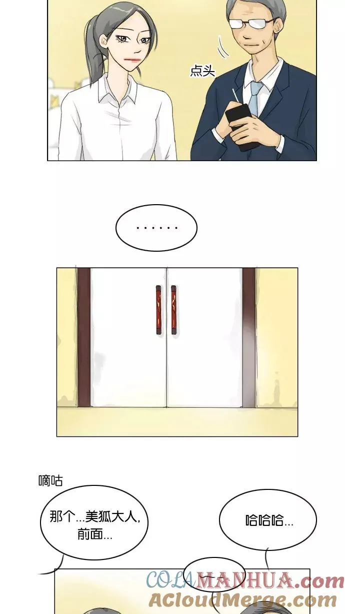 鬼新娘电影漫画,第65话4图