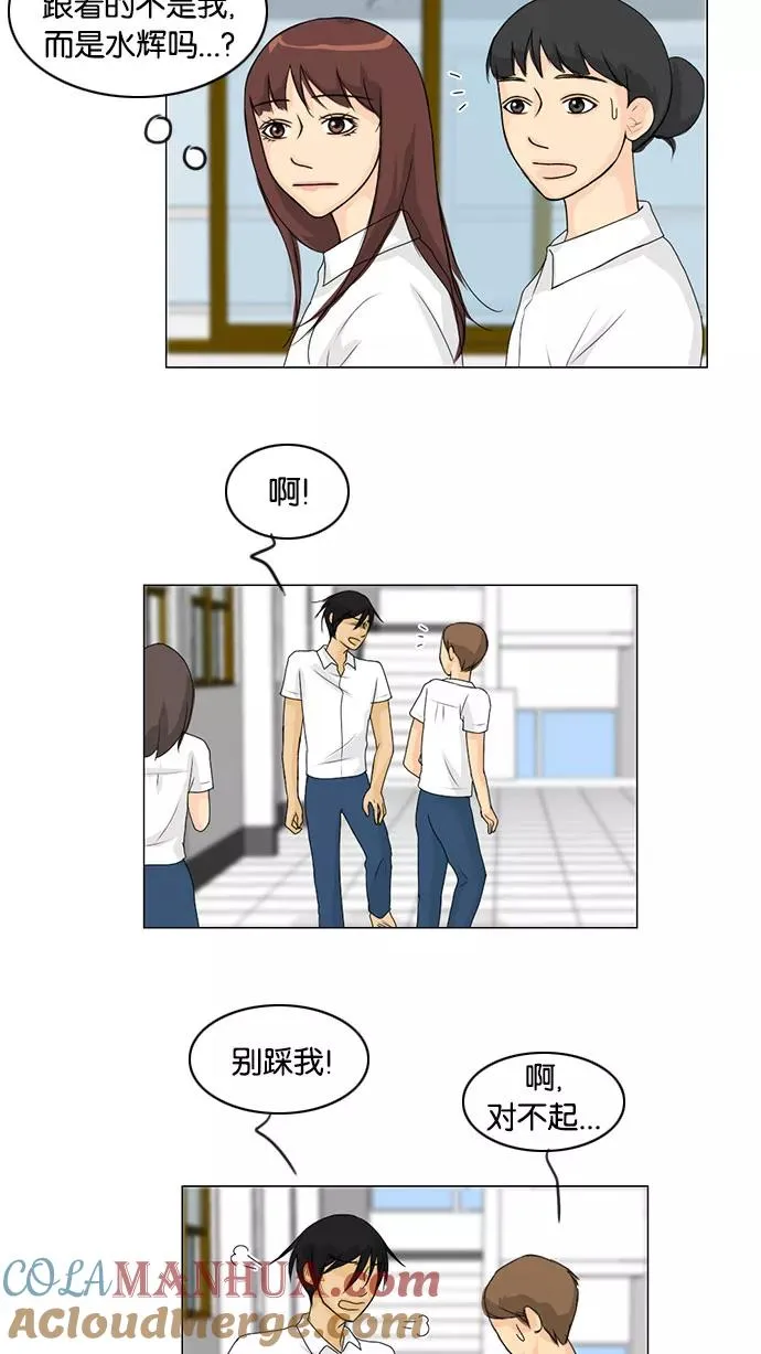 鬼新娘电影漫画,第41话4图