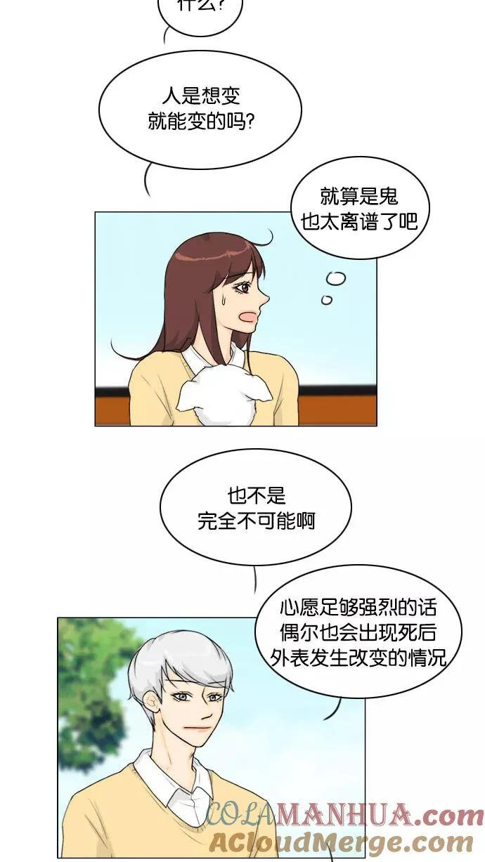 鬼新娘电影漫画,第102话4图