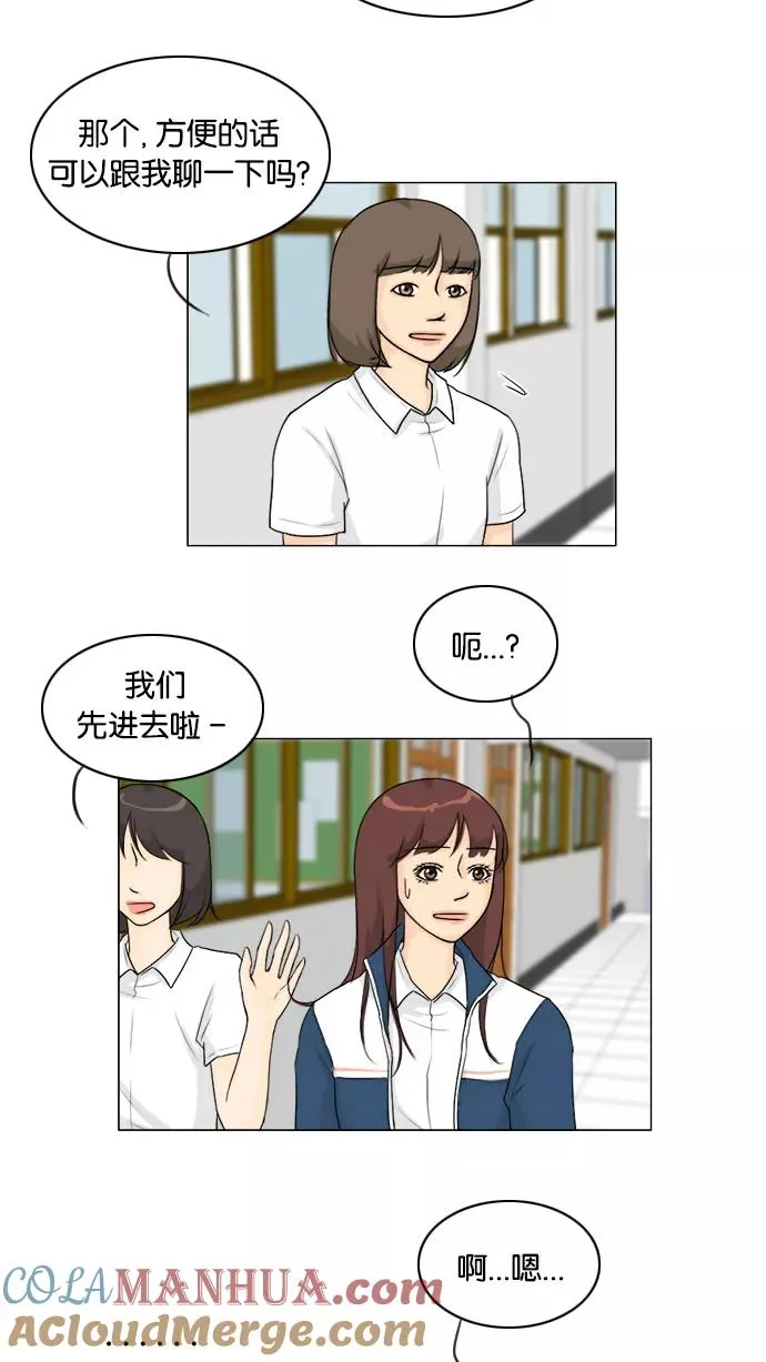 鬼新娘电影漫画,第89话3图