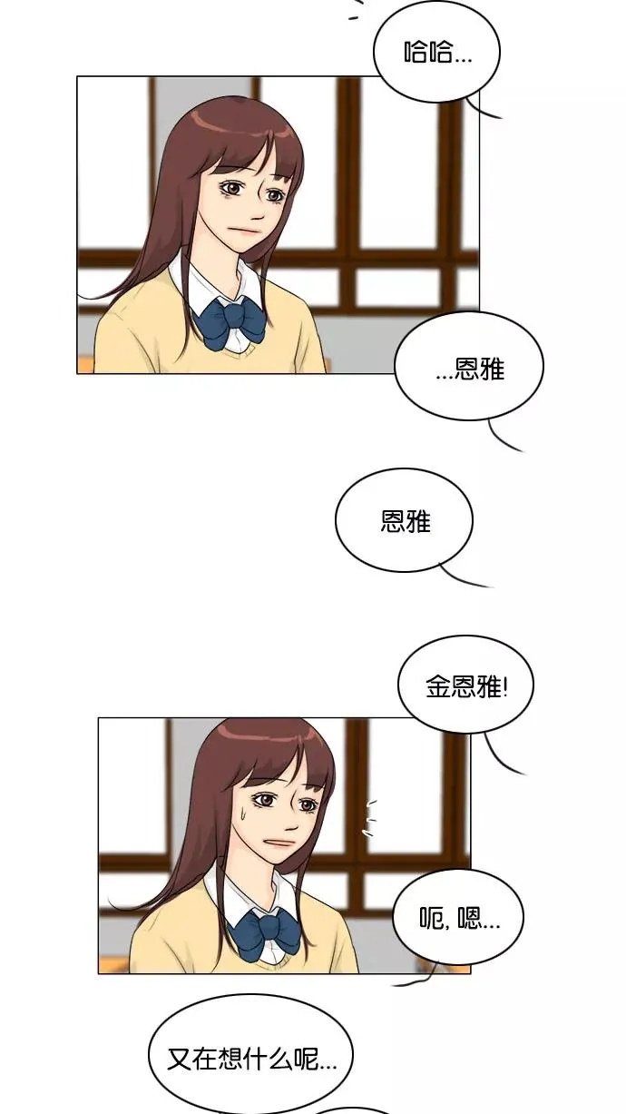 鬼新娘电影漫画,第119话2图