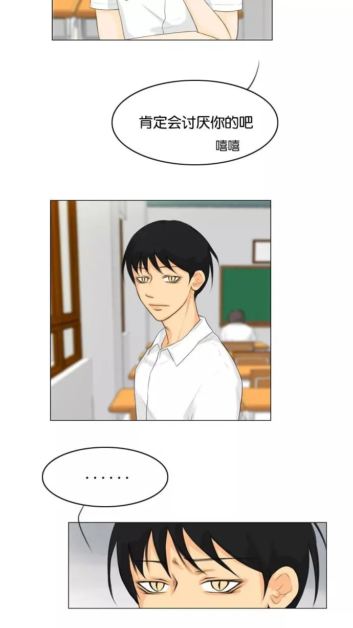 鬼新娘电影漫画,第23话3图